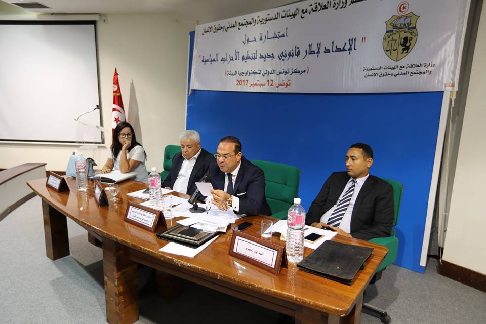 الإستشارة حول مشروع قانون تنظيم الأحزاب السياسية في تونس  « دموع في عيون وقحة »