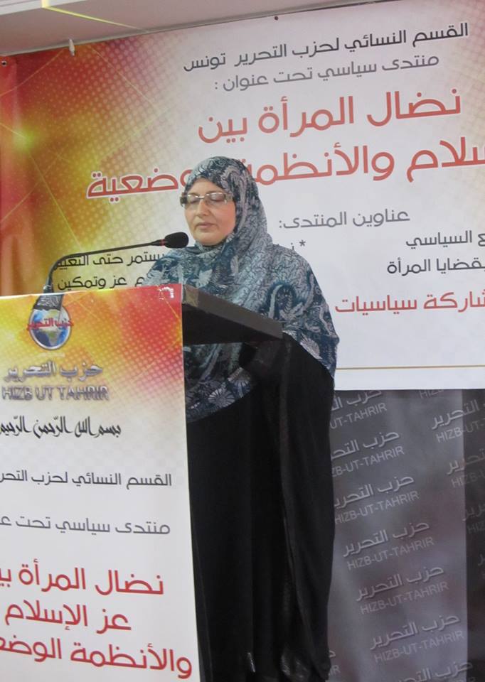 المنتدى السياسي للقسم النسائي لحزب التحرير: « نضال المرأة بين عز الإسلام والأنظمة الوضعية »