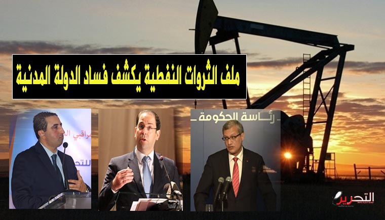 ملف الثروات النفطية يكشف فساد الدولة المدنية