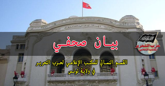 تحت اسم الثقافة والانفتاح والحداثة يُخدش الحياء; في إطار ما يسمى بمهرجان “قرطاج” المسرحي