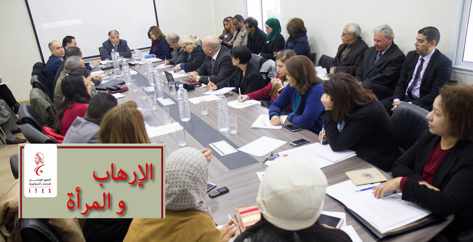 المعهد التونسي للدراسات الإستراتيجية: ندوة حول  »الإرهاب و المرأة »