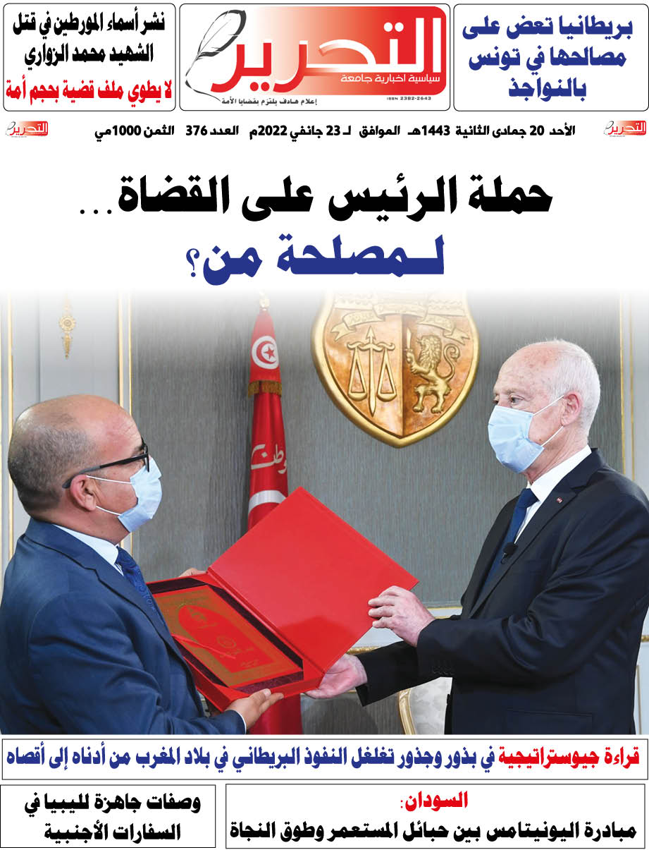 لقراءة وتنزيل العدد 376 من جريدة التحرير