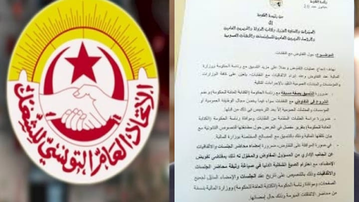 المنشور عدد 20: ماذا تريد “الحكومة” من “إتّحاد الشغل” ..؟ المنشور عدد 20: ماذا تريد “الحكومة” من “إتّحاد الشغل” ..؟