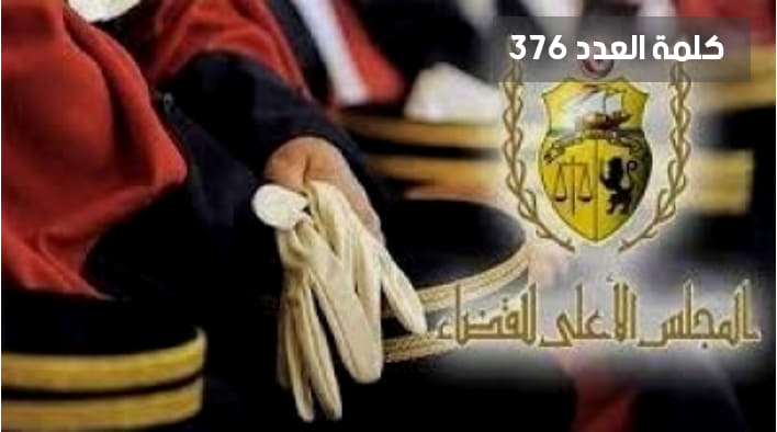 حملة الرئيس على القضاة … لمصلحة من؟ حملة الرئيس على القضاة … لمصلحة من؟