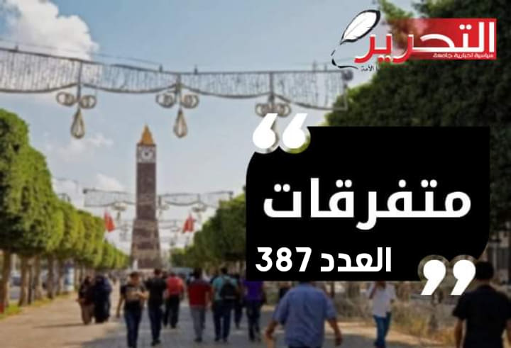 متفرقات متفرقات