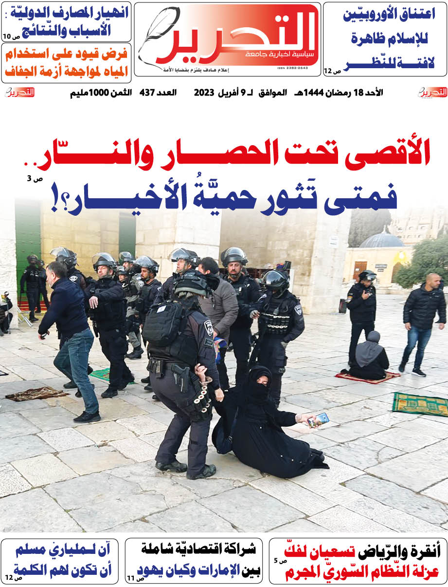 تنزيل العدد 437 من جريدة التحرير